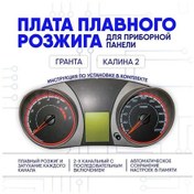 Resim Carmanof Panel Yumuşak Ateşleme Devresi Paneli Pu Nomre İle 171605466 