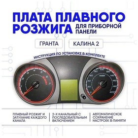 Resim Carmanof Panel Yumuşak Ateşleme Devresi Paneli Pu Nomre İle 171605466 