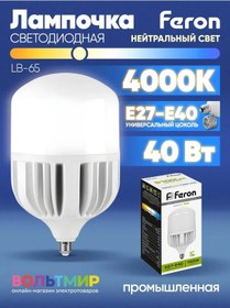 Resim Feron Lb-65 Led Lamba 40w E27-e40 4000k 1 Adet. 215237849 