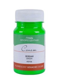 Resim Supertrend Sonnet Guaj Boya 100 Ml. 725 Fluorescent Green Görsel Rengi 