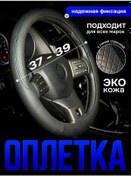 Resim Direksiyon Kılıfı Evrensel 37 - 39 Cm Otomobil İçin 412506661 Mavi 