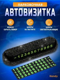 Resim Handy Araç Numarası Kutusu, Park Pırıltılılı İle Beraber. Araç Numara Kutusu, Park Simitli İşaretiyle Birlikte. 17172 