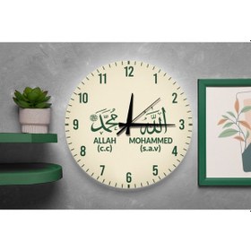 Resim Bej Zeminli İslami Motifli Sessiz Duvar Saati Allah C.c. & Muhammed S.a.v. Yazılı Bej 