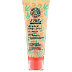 Resim C Vitaminli Aydınlatıcı Yenileyici Vegan Yüz Maskesi (100 ml) 