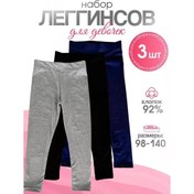 Resim Wonderbaby Likralı 3'lü Tayt Seti 248598527 Gri 