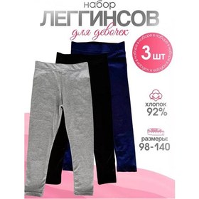 Resim Wonderbaby Likralı 3'lü Tayt Seti 248598527 Gri 