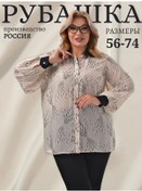 Resim Prewoman Kadın Şık Gömlek Büyük Beden 296114581 Bej 