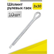 Resim Ganz 3x30 Gum07001 10 Parçalı Direksiyon Somunu Pimi Takımı 188697336 