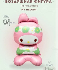 Resim Lybaloo Melodi Topu Ayaklı Melody 375590960 BEYAZ 