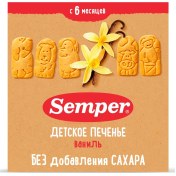 Resim Semper Şekersiz Vanilla Çocuk Bisküvisi 6 Aydan İtibaren 125g Çocuk Bisküvisi / Span 13824792 