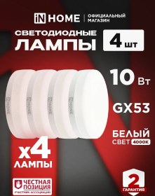 Resim In Home Led Ampuller Gx53 10w 4000k 4 Adet. 183627301 
