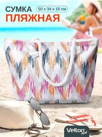 Resim Velton Yaz Şezlong Çantası Seyahat İçin Omuz Askılı 225013157 Kahverengi 