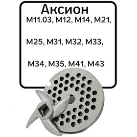 Resim Aksion Bıçak + Aksiyon M14-43 Ve Diğerleri İçin Kıyma Makinesi Izgarası D-53,5/8mm 464677057 