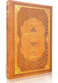 Resim Amme Cüzü Tefsiri - Termo Deri - Kahverengi 