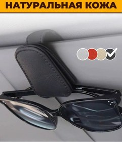 Resim Takıeng Cam İçin Manyetik Deri Araç Tutucusu 103557754 Siyah 