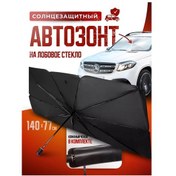 Resim Haritosh Vse Dla Vas Reflektif Araç Şemsiyesi 236873918 