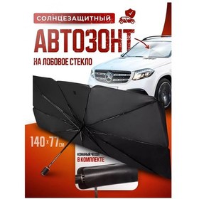 Resim Haritosh Vse Dla Vas Reflektif Araç Şemsiyesi 236873918 