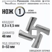 Resim Panasonic Redmond Polaris Scarlett Moulinex Et Kıyma Makinesi Bıçağı 1 Adet. 219754318 