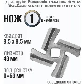 Resim Panasonic Redmond Polaris Scarlett Moulinex Et Kıyma Makinesi Bıçağı 1 Adet. 219754318 