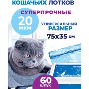 Resim Polys Kedi Kumu Torbaları 325839344 