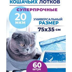 Resim Polys Kedi Kumu Torbaları 325839344 