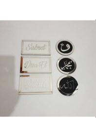 Resim Şükret,Sabret,Dua Et Ve Lafz 6'Lı Ahşap Ve Pleksi Tablo Seti 