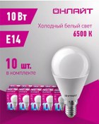 Resim Onlajt E14 10 W 6500 K Yuvarlak 10 Adet Led Ampul 147306737 