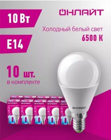 Resim Onlajt E14 10 W 6500 K Yuvarlak 10 Adet Led Ampul 147306737 