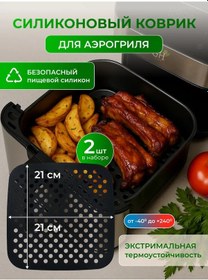 Resim Yokohouse 2'li Yapışmaz Silikon Hava Fritözü Paspası 429261870 