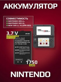 Resim Nintendo Nintendo 3ds Ll/xl, New 3ds Ll/xl İçin Batarya Spr-003 235700215 