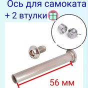 Resim Scootertime 56 Mm Mil Burçları 180217544 