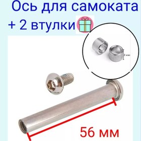 Resim Scootertime 56 Mm Mil Burçları 180217544 