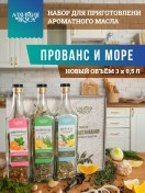 Resim Alhimia Vkusa Provence Ve Denizi Yağı İçin Baharatlar 275365241 YEŞİL 