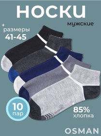 Resim Osman Premium Kısa Çorap Seti 10 Çift 226838114 Siyah 