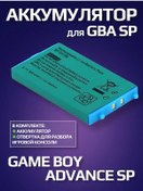 Resim Nintendo Game Boy Advance Sp İçin Pil 296897424 