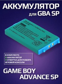 Resim Nintendo Game Boy Advance Sp İçin Pil 296897424 