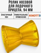 Resim Knott Esnek Pvc'den Yapılmış 94 Mm Burun Rulmanı Römork İçin 319610225 