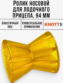 Resim Knott Esnek Pvc'den Yapılmış 94 Mm Burun Rulmanı Römork İçin 319610225 