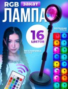 Resim Ravox Rgb Batumlu Tablo Işığı Uzaktan Kumandalı Cep Fonu 197095914 