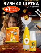 Resim Elektrikli Çocuk Diş Fırçası Seti 391943462 