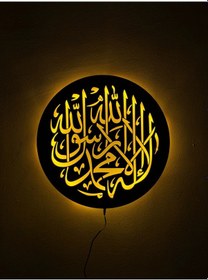 Resim Nazar Duası Led Işıklı Tablo 