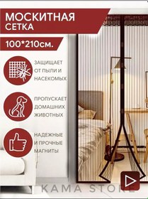 Resim Fortuna.brkt Kapı İçin Sineklik 217745570 
