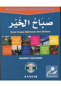 Resim Sabah-el Hayr - Mahmut Süleyman - Cantaş Yayınları 