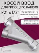 Resim Zeıssler Isıtma Kablosu Veya Sıcaklık Sensörü İçin T Bağlantı Parçası 1/2"x1/2" 241387797 