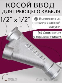 Resim Zeıssler Isıtma Kablosu Veya Sıcaklık Sensörü İçin T Bağlantı Parçası 1/2"x1/2" 241387797 