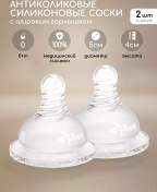 Resim Miyoumi Geniş Ağızlı Biberon Emziri 2 Adet 0 Ay 212688857 Beyaz 