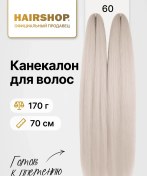 Resim Haırshop Saç Epilatörü Ve Örgü Kauşonu İçin Kanekalon 2braıds 307864032 Gri 