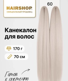 Resim Haırshop Saç Epilatörü Ve Örgü Kauşonu İçin Kanekalon 2braıds 307864032 Gri 