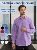Resim Men'sshirt Uzun Kollu Düz Renkli Gömlek 316775631 Leylak 