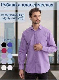 Resim Men'sshirt Uzun Kollu Düz Renkli Gömlek 316775631 Leylak 